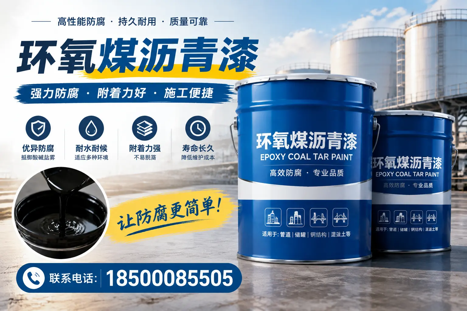 环氧煤沥青漆的环保性分析，陇南企业的选择依据