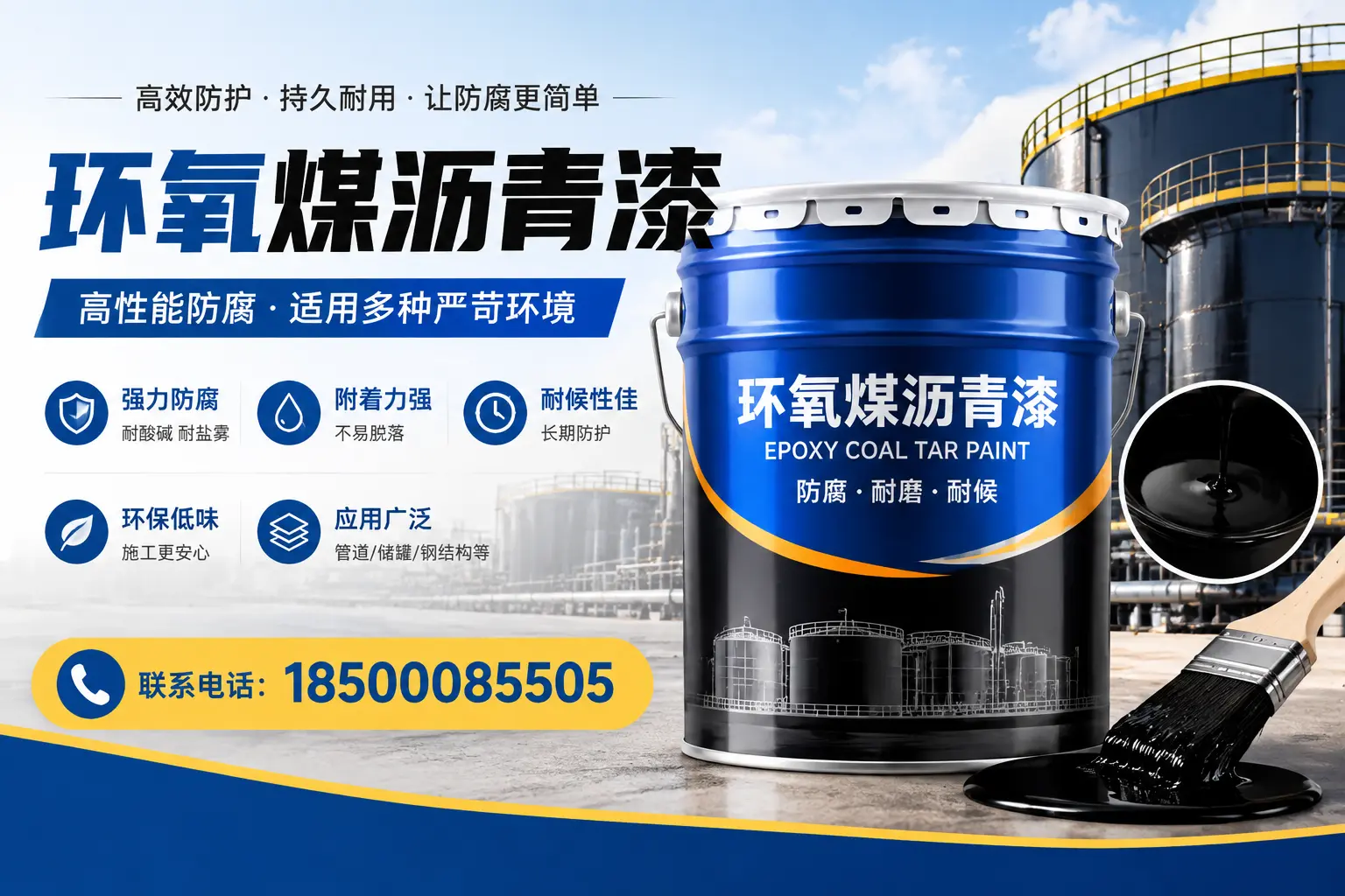 环氧煤沥青漆的环保性分析,陇南企业的选择依据